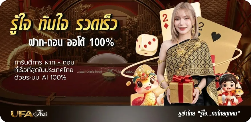 Banner ผลลอลสด ล่าสุด — โปรโมชั่นสมาชิกใหม่