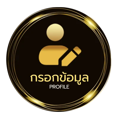 ข้อมูลสมาชิก ผลลอลสด
