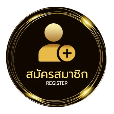สมัครสมาชิก ผลลอลสด ไม่ถึง 1 นาที