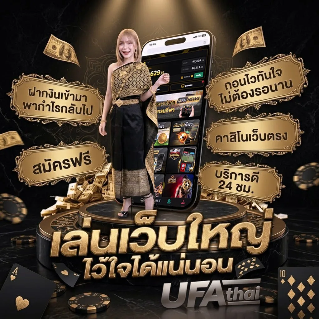 ผลลอลสด แบนเนอร์แบรนด์ — ตัวแทน UFABET