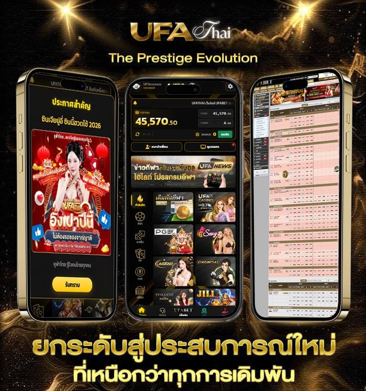 ผลลอลสด  เว็บตรง UFABET